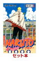 NARUTO-ナルトー 全72巻セット (ジャンプコミックス...