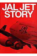 JAL　jet　story