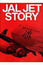JAL　jet　story