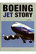 Boeing　jet　story