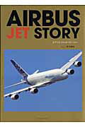 Airbus　jet　story【送料無料】