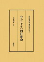 分かりやすい四柱推命