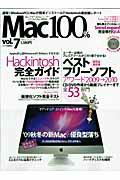 Mac　100％（vol．7）