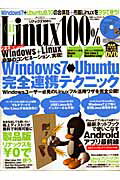 Linux 100％（vol．11）【送料無料】