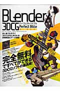 Blender3DC