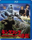 【先着特典】キングコングの逆襲【Blu-ray】(「ゴジラvsコング」特製ロゴス