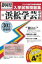 浜松学芸中学校(30年春受験用) 3,780円