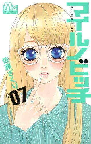 マイルノビッチ 7