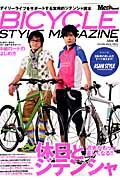 BICYCLE　STYLE　MAGAZINE（vol．4）