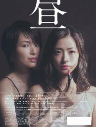 昼顔～平日午後3時の恋人たち～　Blu-ray　BOX 【Blu-ray】 [ <strong>上戸彩</strong> ]