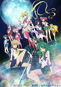 美少女戦士セーラームーンCrystal Season3 3 ...