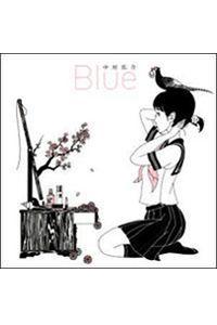 Blue-中村佑介画集 [ 中村佑介 ]【送料無料】