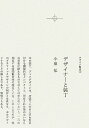 デザイナーと装丁