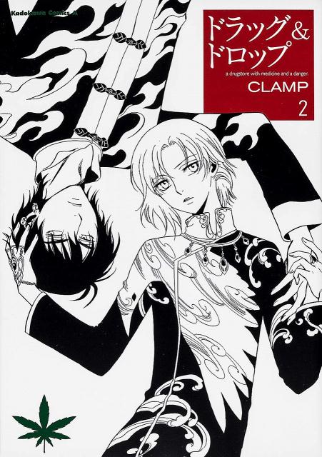 ドラッグ＆ドロップ（2） [ CLAMP ]