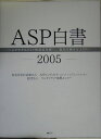 ASPi2005j