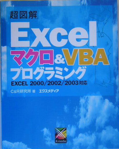 }Excel}N VBAvO~O