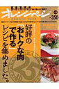 好評の「おトクな肉で作る」レシピを集めました。