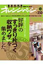 好評の「すっきり片づく収納ワザ」を集めました。