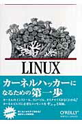Linuxカ-ネルクイックリファレンス
