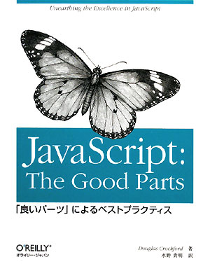 JavaScript：the good parts