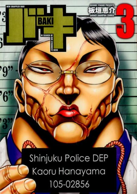 バキ 完全版 VOL.3