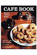 CAFE　BOOK