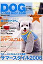 Dog goods shop(2006 summer iss)