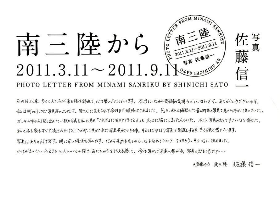 南三陸から【送料無料】