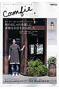 Comfie Vol.4（2009 Summer Collection）