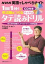 【送料無料】【バーゲン本】 1回1分!で英語脳をつくるタテ読み長文速読ドリル