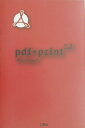 pdf+print 2.0