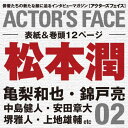 ACTOR’S　FACE（Vol．2）