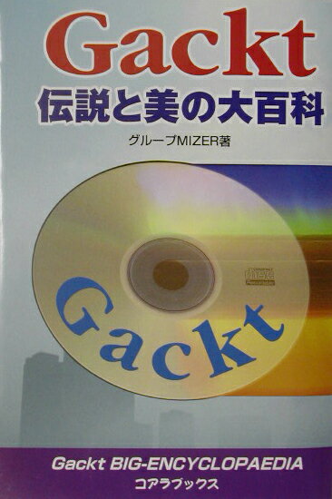 Gackt`Ɣ̑S