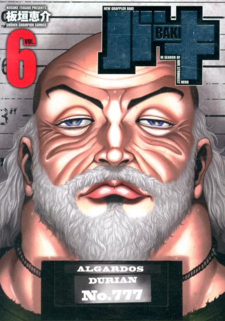 バキ 完全版 VOL.6