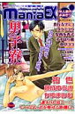 GUSH maniaEX(男子寮)