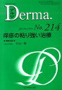 DermaD No214  Monthly@Book y]̔S苭 [ Nv ]