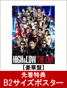 【先着特典】HiGH & LOW THE LIVE 豪華盤 DVD3枚組(スマプラ対応)(B2サイズポスター付き)