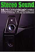 stereosound172