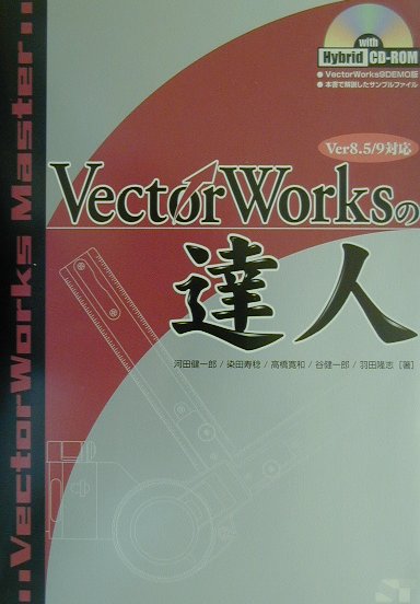 VectorWorksã