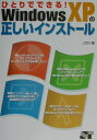 windows 95 インストール 画像