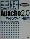 HApache 2.0 WebTCg\ziWindowsŁj