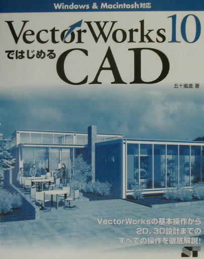 VectorWorks 10ǤϤCADʥɡ