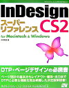 InDesign CS2X[p[t@X