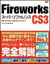 Fireworks CS3X[p[t@X