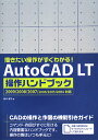 AutoCAD LTnhubN