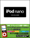 iPod nano perfect manuali2010j