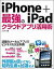 iPhone{iPadŋ̃NEhAvpp