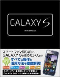 GALAXY S Perfect Manual