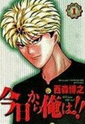 ワイド版 今日から俺は！！ 1