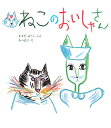 ねこのおいしゃさん